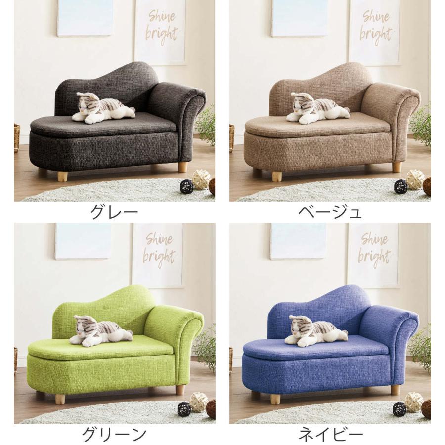 ペットソファ 幅80cm 収納付き ファブリック （ ソファ ソファー