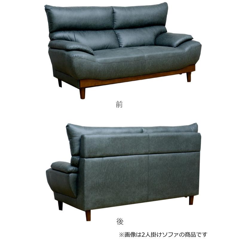 ソファ 三人掛け 幅188cm レザー調 ハイバック 合皮 肘掛け 脚付き