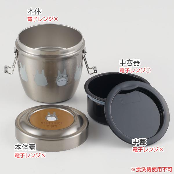 弁当箱 保温 丼 抗菌 550ml 真空ステンレス 保温弁当箱 となりのトトロ シルエット （ トトロ 保冷 ランチジャー 保温ジャー 銀 AG ）｜interior-palette｜02