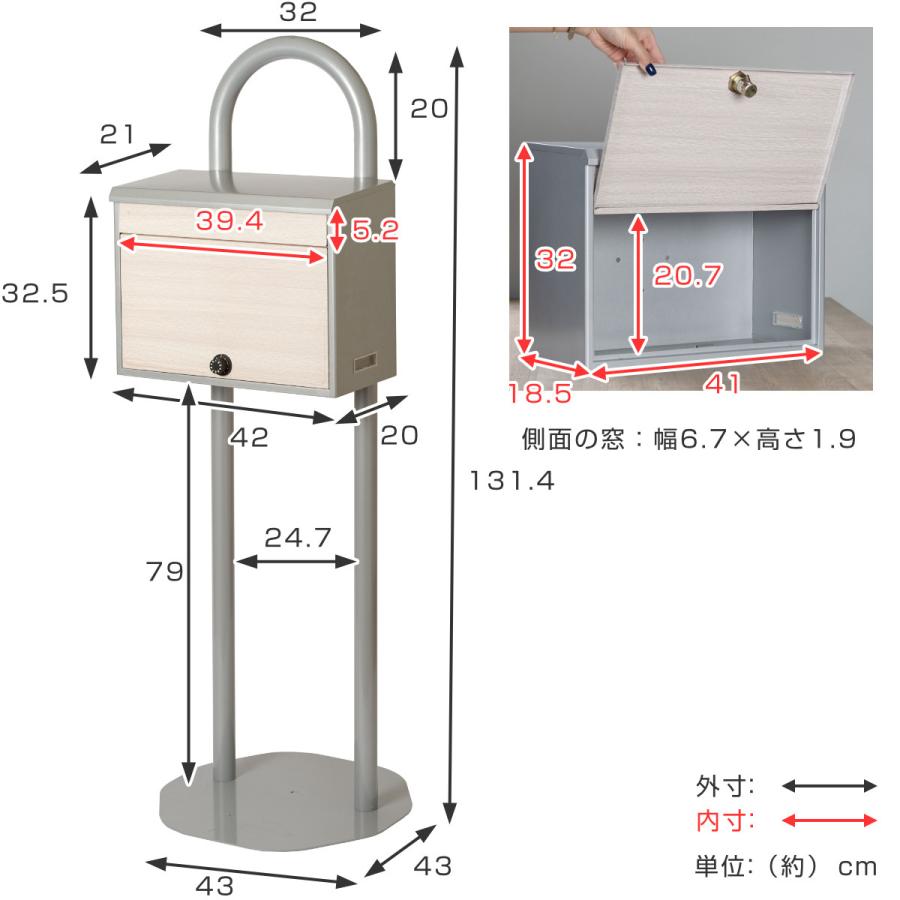 ポスト スタンドポスト スタンドセット 自立式 ダイヤル式 木目 （ 窓