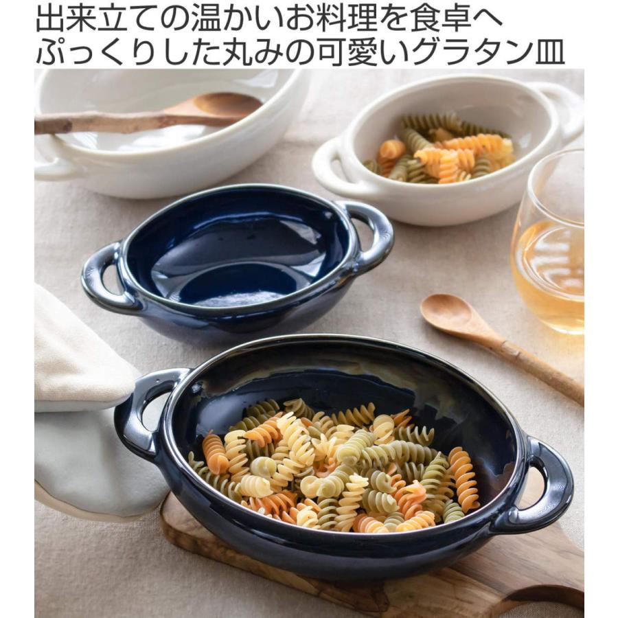 グラタン皿 12.5cm 窯変 陶器 （ 食洗機対応 電子レンジ対応 耐熱皿 耳