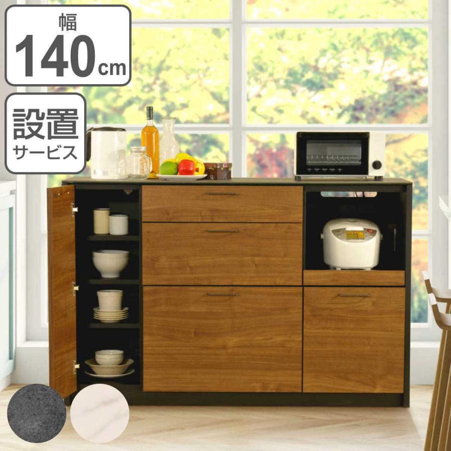 安いそれに目立つ キッチンカウンター レンジ台 完成品 幅138cm 引き出し付き 開き扉付き 食器棚 キッチン収納棚 ロータイプ ブラウン キッチンボード WOOD LIKE 幅120cm