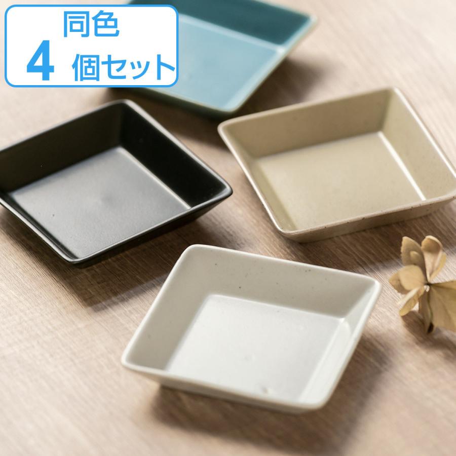 プレート 8.5cm S KASANE スクエア 陶器 同色4枚セット （ 食洗機対応