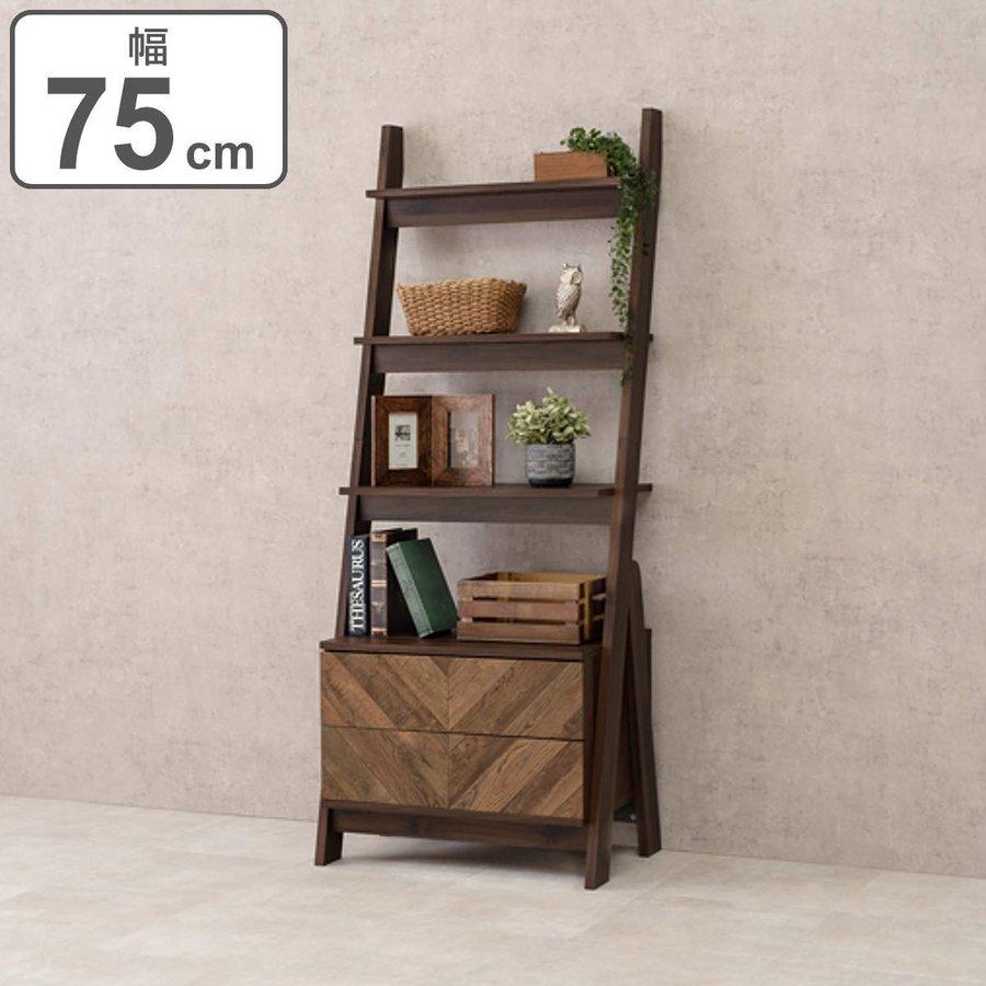 販売割 オープンラック付き チェスト 2段 矢貼り風 幅75cm シェルフ ヘリンボーン柄 収納ラック チェスト付き リビング収納 インテリアパレットヤフー店 通販 Yahoo ショッピング 正規品 日本製 Terra Veggie Fr