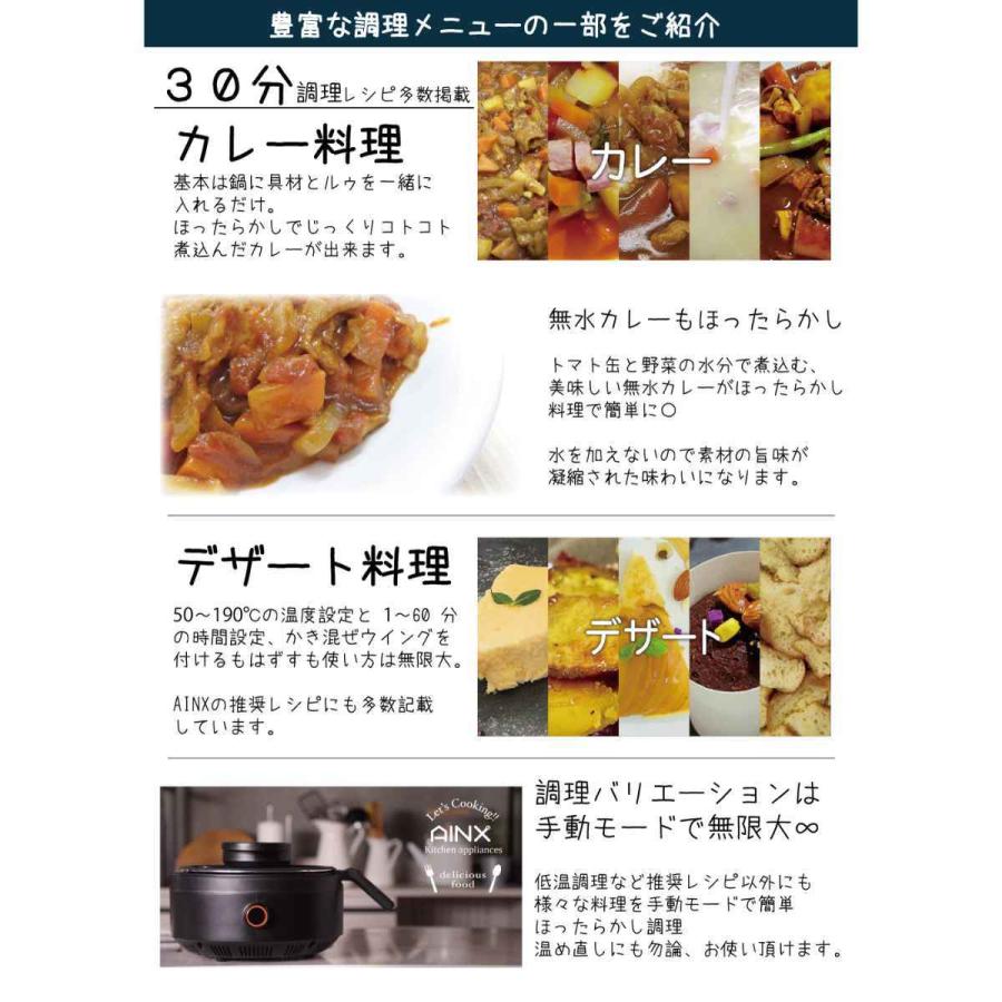 自動調理器 AINX Smart Auto Cooker （ 電気調理 自動調理 鍋 オートクッカー 簡単 便利 料理 調理 家電 3.5L ）｜interior-palette｜17