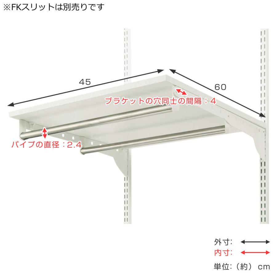 壁面収納 フィットラック 棚 パイプ付き ＴＰセット 幅45cm 奥行60cm （ 棚板 ハンガーラック DIY 収納 吊り下げ収納 クローゼット ホワイト ）｜interior-palette｜03