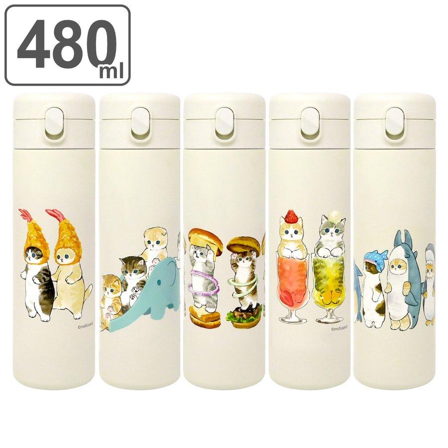 水筒 ステンレス 480ml Mofusand ワンプッシュボトル ネコ 保温 保冷 直飲み マグ ボトル ワンプッシュ ステンレスボトル インテリアパレットヤフー店 通販 Yahoo ショッピング