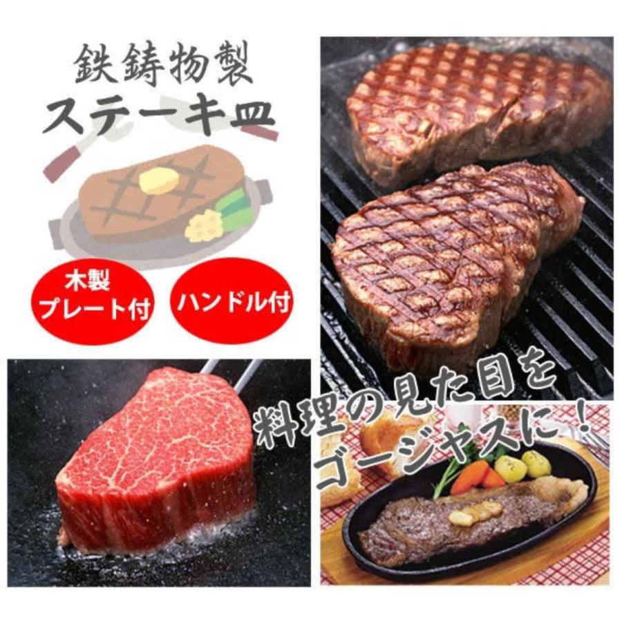 ステーキ皿 小判型 24cm スプラウト 鉄鋳物製 木製プレート付き （ IH