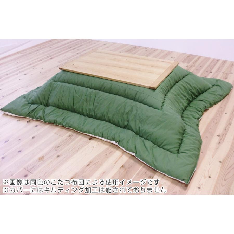 こたつ布団カバー 210 280cm 長方形 綿100 日本製 こたつ布団 カバー コタツ布団 洗える コタツ布団カバー こたつカバー コタツカバー 大判 インテリアパレットヤフー店 通販 Yahoo ショッピング