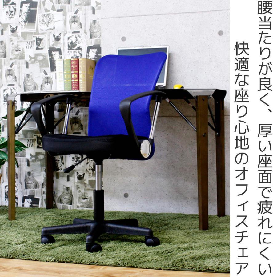 デスクチェア 座面高41〜50cm 高さ調節 メッシュ 肘掛け （ オフィス 
