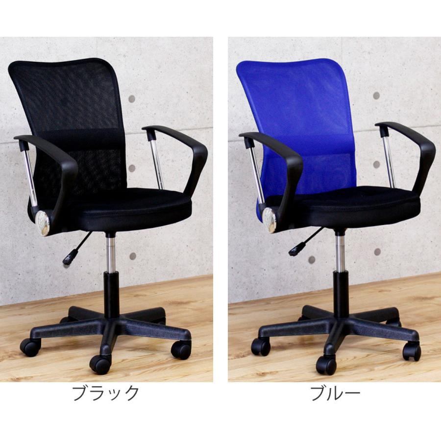 デスクチェア 座面高41〜50cm 高さ調節 メッシュ 肘掛け （ オフィス 
