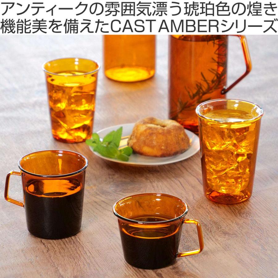 キントー グラス 350ml CAST AMBER 耐熱ガラス （ KINTO 食洗機対応 電子レンジ対応 ガラスコップ タンブラー カップ ガラス製 食器 ）｜interior-palette｜02