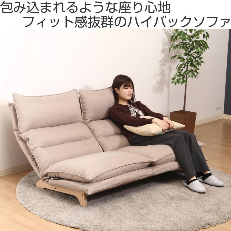 不二貿易（Fuji Boeki） ソファ リクライニング 二人掛け 幅140cm
