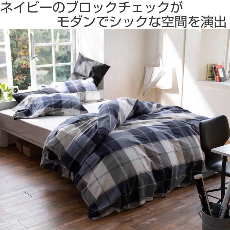掛け布団カバー Fab the Home シングル アクロス 綿100％ チェック柄 （ 掛けカバー 掛けふとんカバー 布団カバー カバー ） | ブランド登録なし | 01