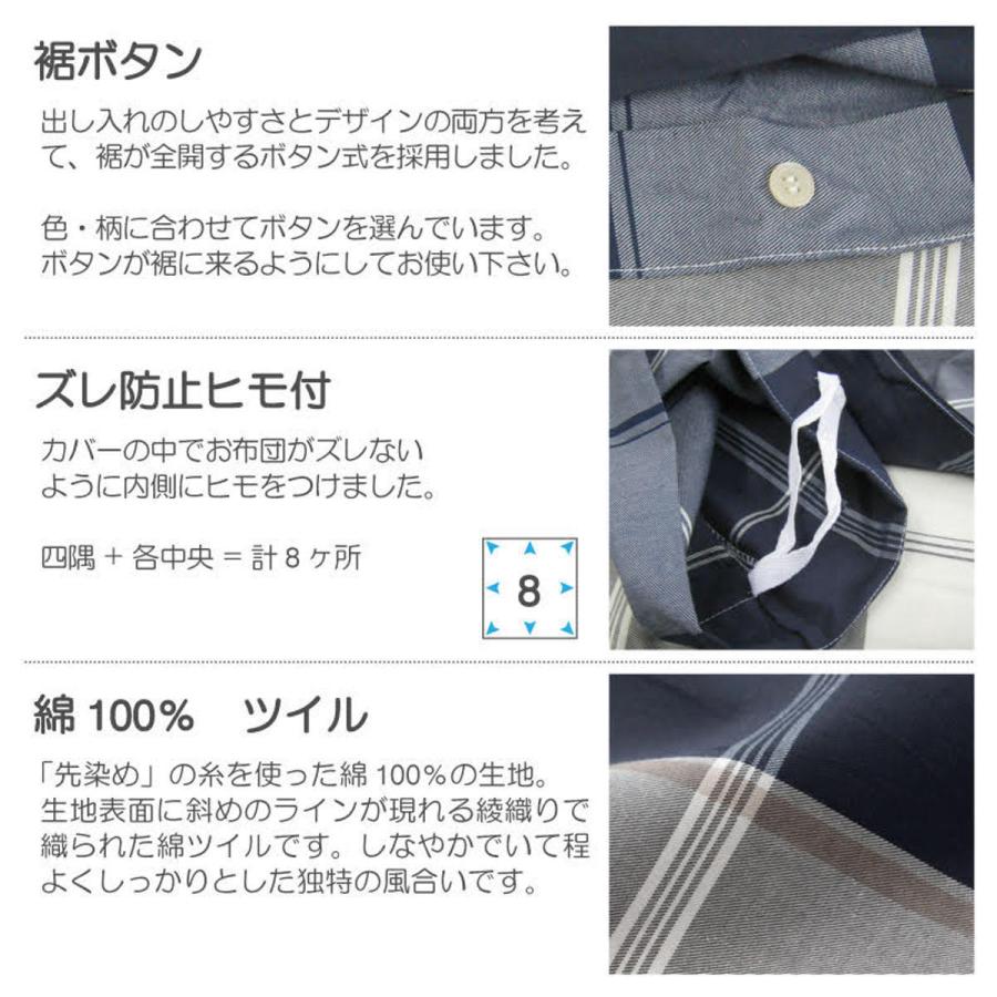 掛け布団カバー Fab the Home シングル アクロス 綿100％ チェック柄 （ 掛けカバー 掛けふとんカバー 布団カバー カバー ） | ブランド登録なし | 03