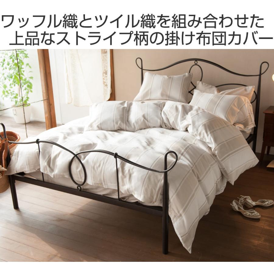掛け布団カバー Fab the Home シングル シックストライプ 綿100