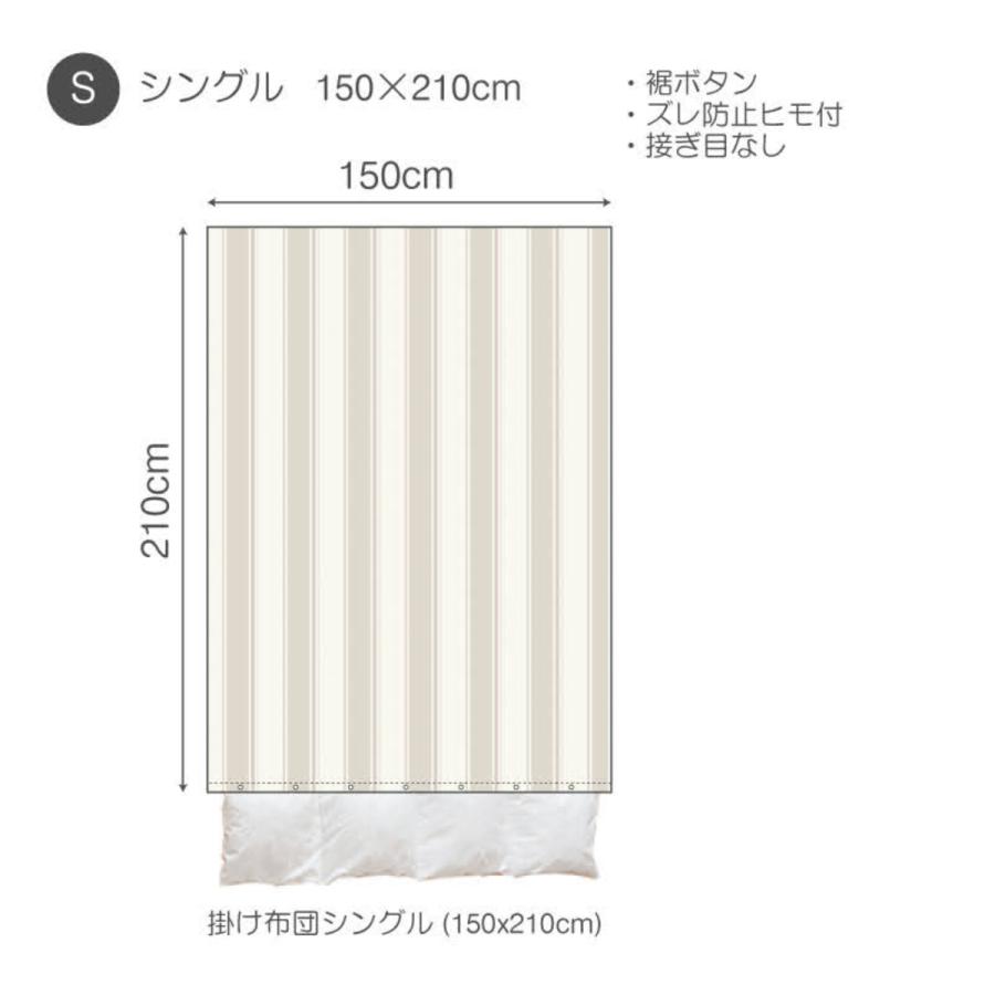 掛け布団カバー Fab the Home シングル シックストライプ 綿100％ （ 布団カバー かけ布団カバー 掛けふとんカバー 掛けカバー ） | ブランド登録なし | 02