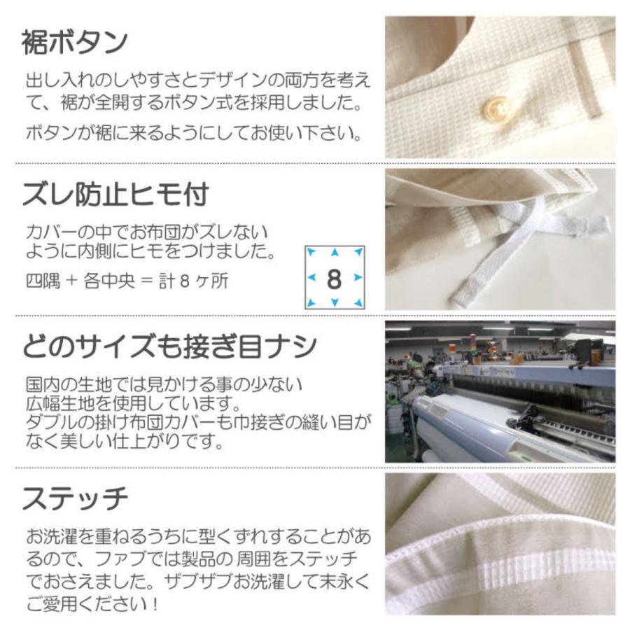 掛け布団カバー Fab the Home シングル シックストライプ 綿100％ （ 布団カバー かけ布団カバー 掛けふとんカバー 掛けカバー ） | ブランド登録なし | 03