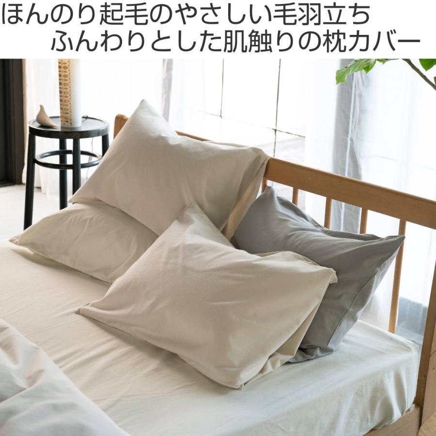 枕カバー Fab the Home 43×63cm用 コットンフランネル 綿100％ （ ファブザホーム ピローカバー ピローケース まくらカバー ）｜interior-palette｜08