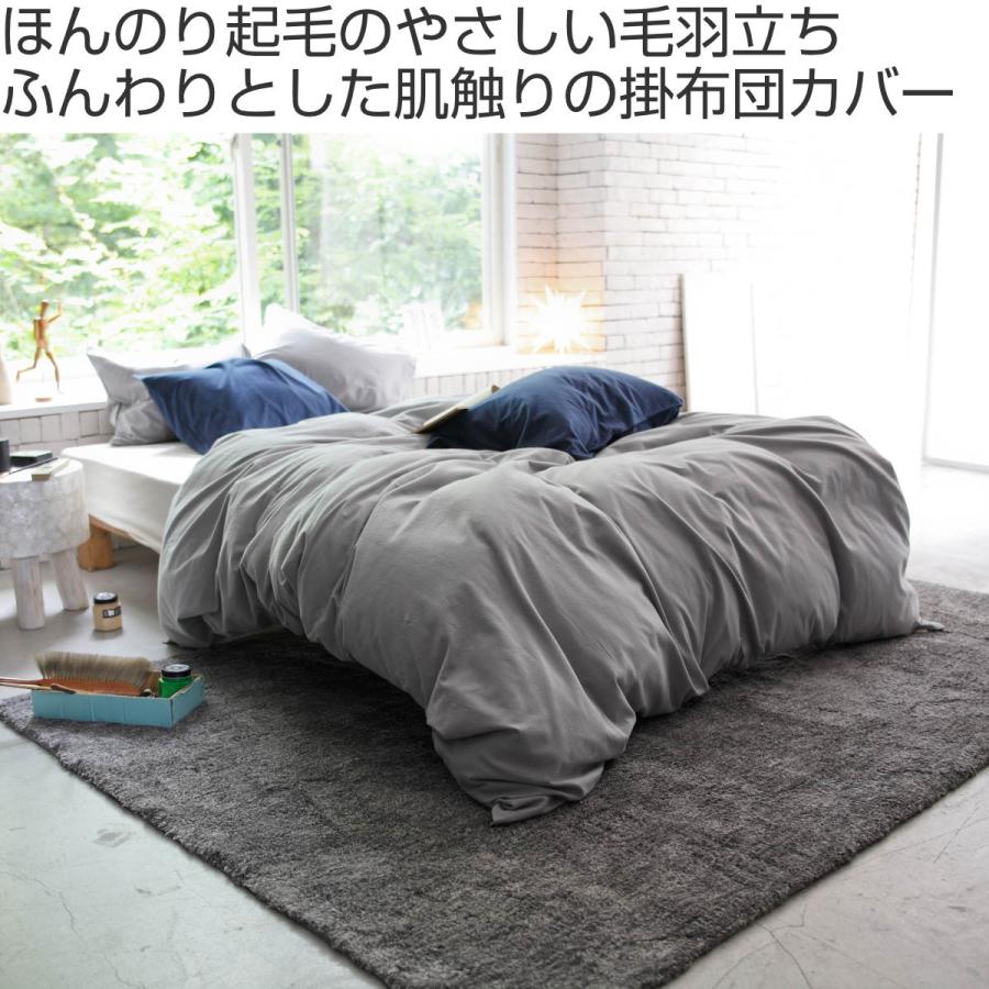 掛け布団カバー Fab the Home シングル コットンフランネル 綿100％ （ ファブザホーム 布団カバー かけ布団カバー 掛けふとんカバー ） | ブランド登録なし | 07