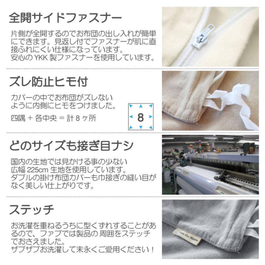掛け布団カバー Fab the Home シングル コットンフランネル 綿100％ （ ファブザホーム 布団カバー かけ布団カバー 掛けふとんカバー ） | ブランド登録なし | 11