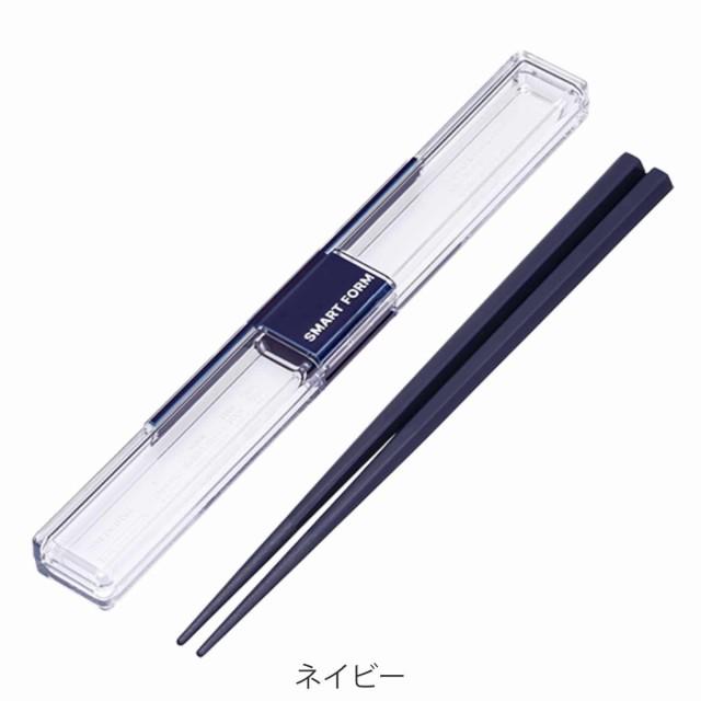 箸箱セット 19.5cm とっても強いケース入り （ 箸 箸箱 お箸 箸ケース