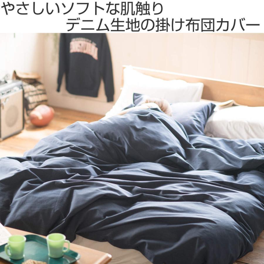 掛け布団カバー Fab the Home シングル ライトデニム 綿100％ （ ファブザホーム 布団カバー かけ布団カバー 掛けふとんカバー ） | ブランド登録なし | 01