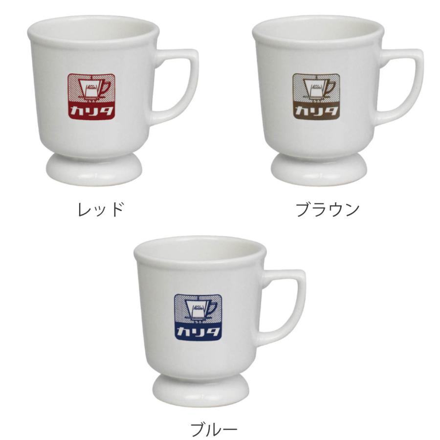 マグカップ 200ml ノスタルジー カリタレトロ 陶磁器 （ 電子レンジ対応 食洗機対応 カップ マグ コップ 食器 高台型マグカップ ）｜interior-palette｜05