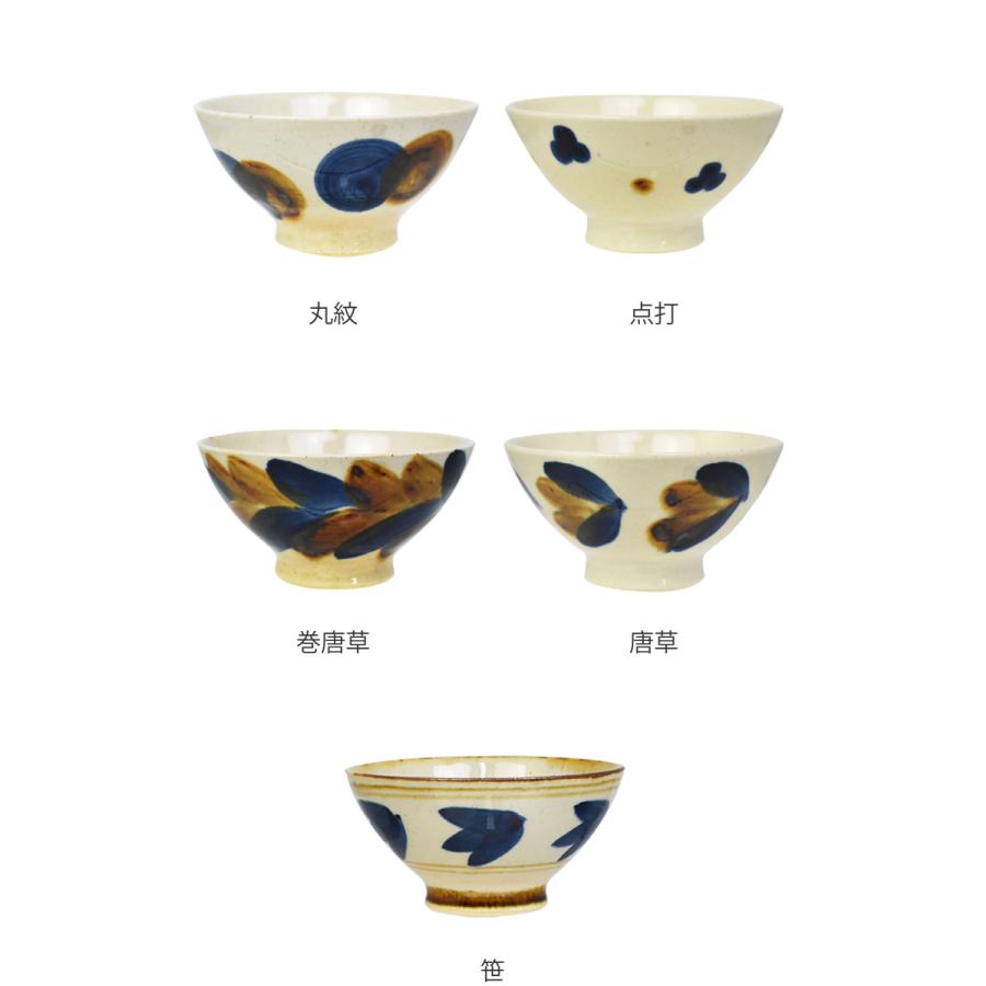 茶碗 11cm 藍 陶器 波佐見焼 （ 食洗機対応 電子レンジ対応 お茶碗