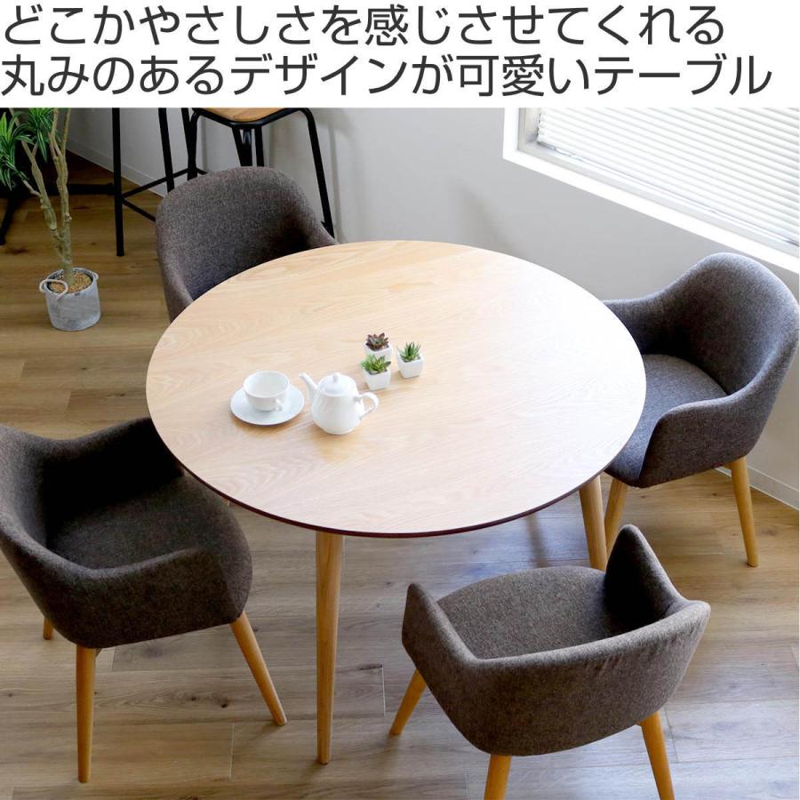 東谷 ダイニングテーブル 幅110cm 円型 （ 丸 テーブル 円形 ラウンド