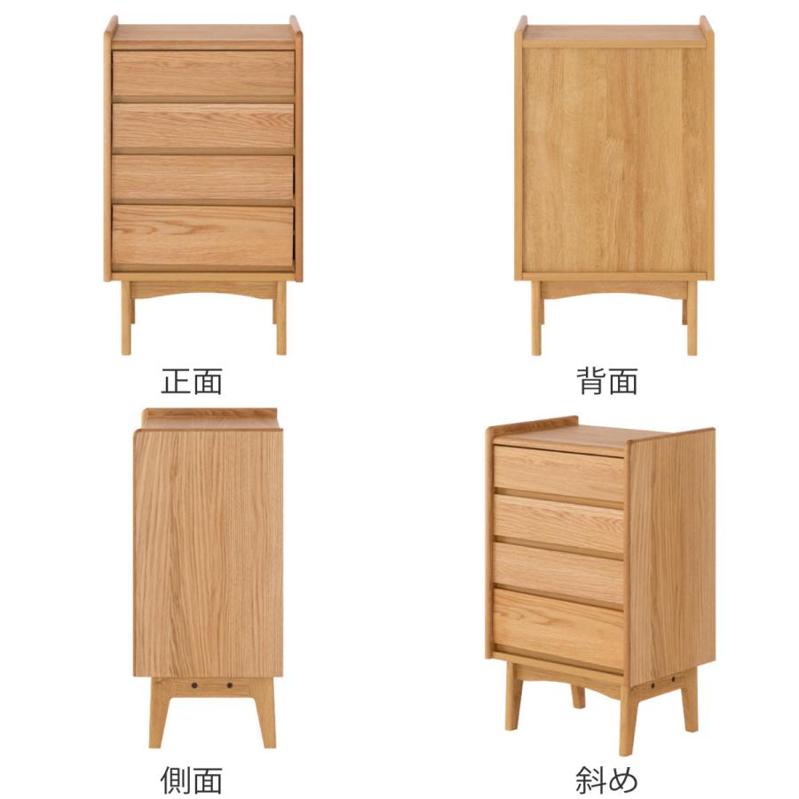 チェスト 4段 北欧風 天然木突板 KICCA 幅50cm （ リビングチェスト