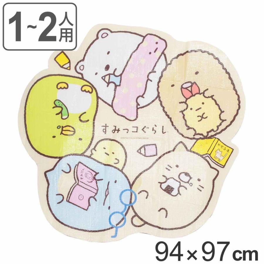 レジャーシート 1〜2人用 94×97cm すみっコぐらし ダイカット型 ( 子供 遠足 1人用 2人用 シート ピクニックシート すみっこぐらし クッションタイプ )