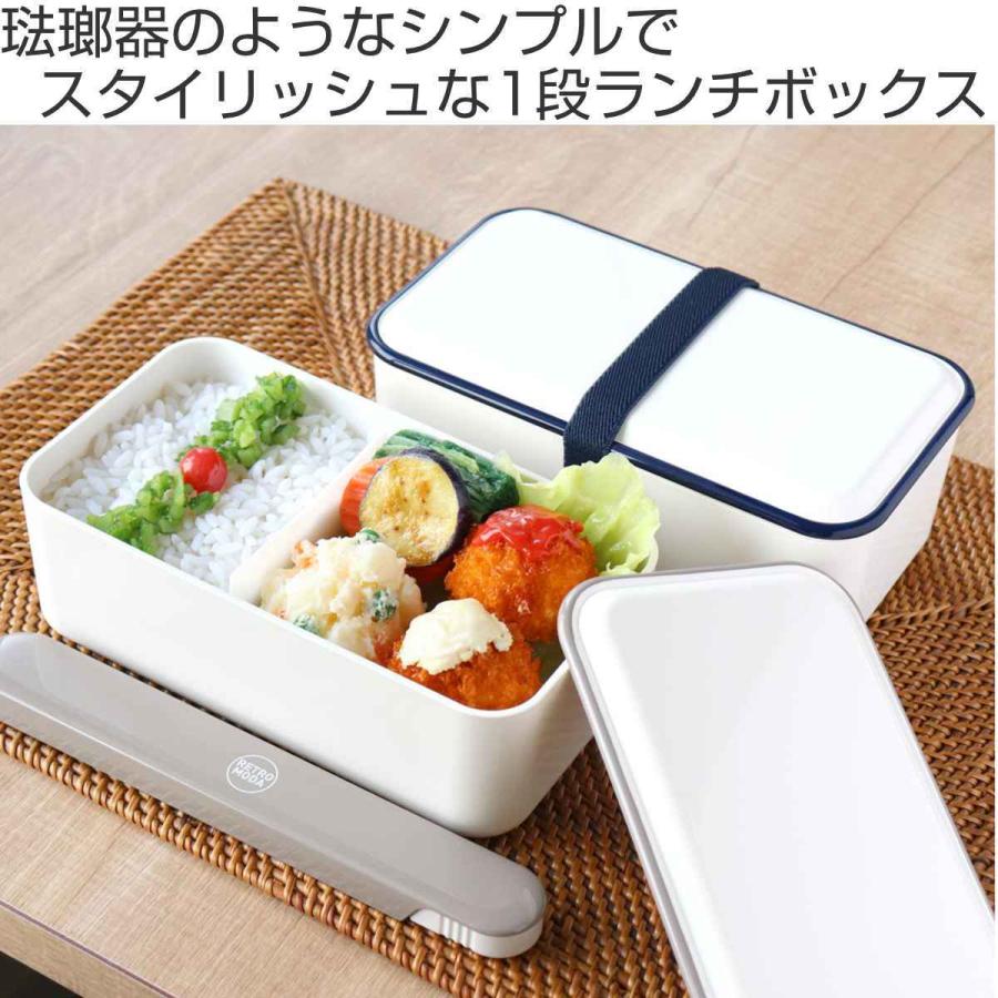 弁当箱 940ml 1段 レトロモーダ スクエアワイドランチ （ お弁当箱
