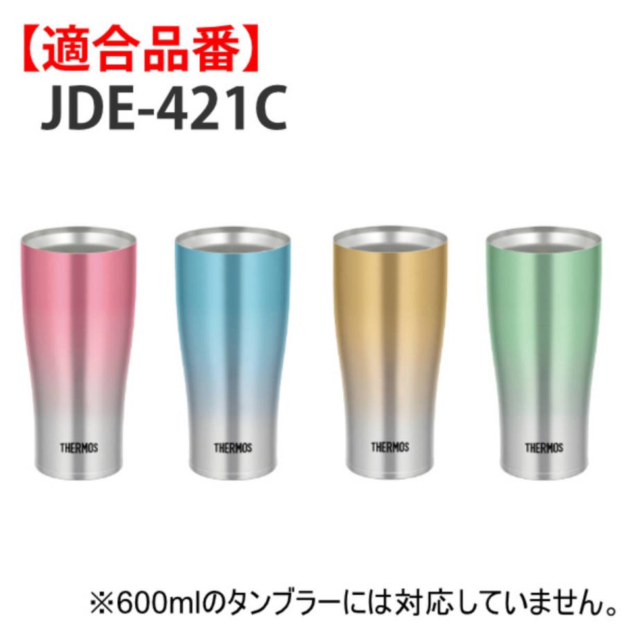 サーモス フタ JDE JDA 専用 プラスチック （ THERMOS タンブラー専用 蓋 キャップ タンブラー用 ）｜interior-palette｜12