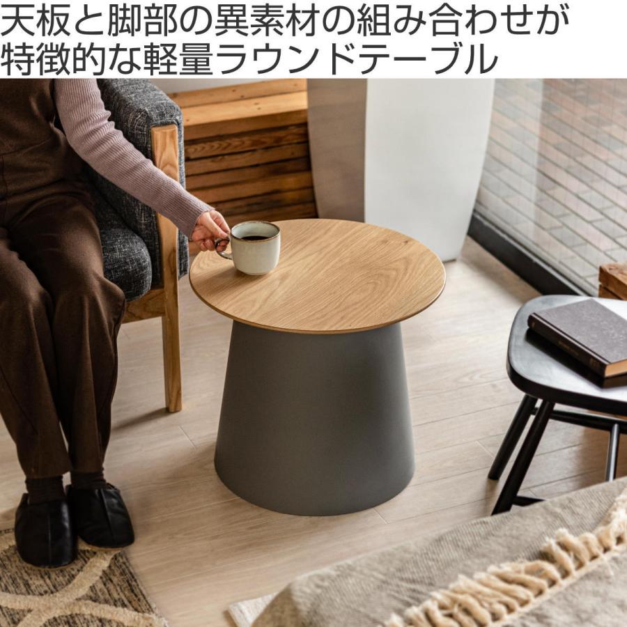 東谷 ラウンドテーブル 幅49cm 円形 木製 （ サイドテーブル ナイト