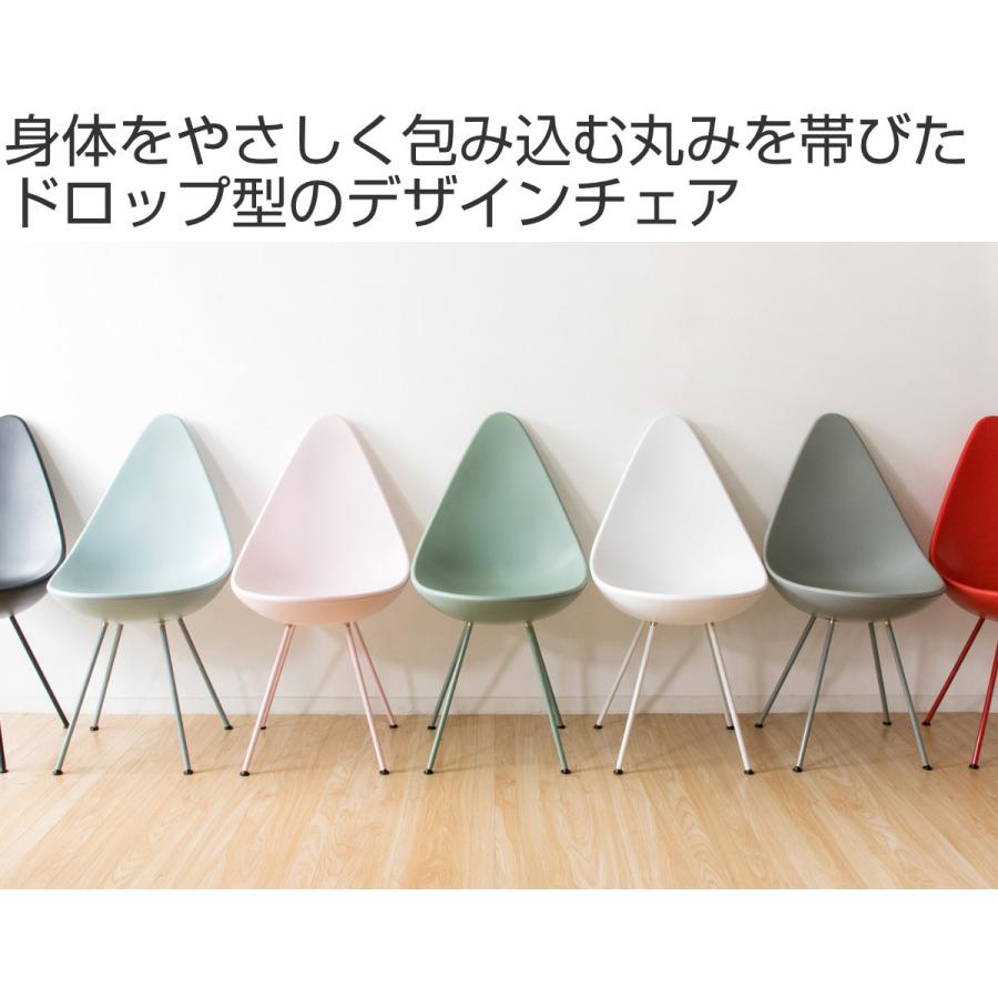 宮武製作所 チェア 座面高47cm ドロップ型 ハの字脚 （ チェアー イス 