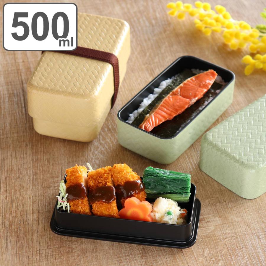 弁当箱 2段 500ml あじろ竹籠 葉月弁当箱 （ お弁当箱 ランチボックス
