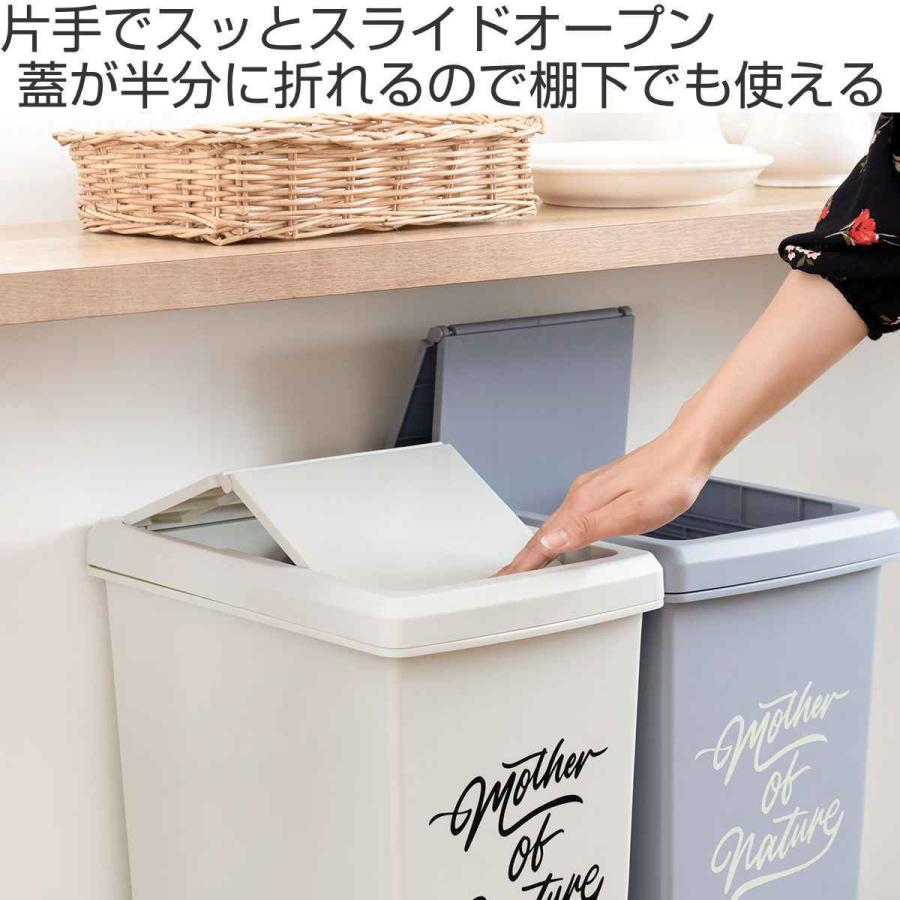 ゴミ箱 20L 同色2個セット スライドペール アースカラー ふた付き （ 20リットル 20l スリム スライド蓋 ごみ箱 キッチン 分別 ダストボックス 縦型 2個 ）｜interior-palette｜05