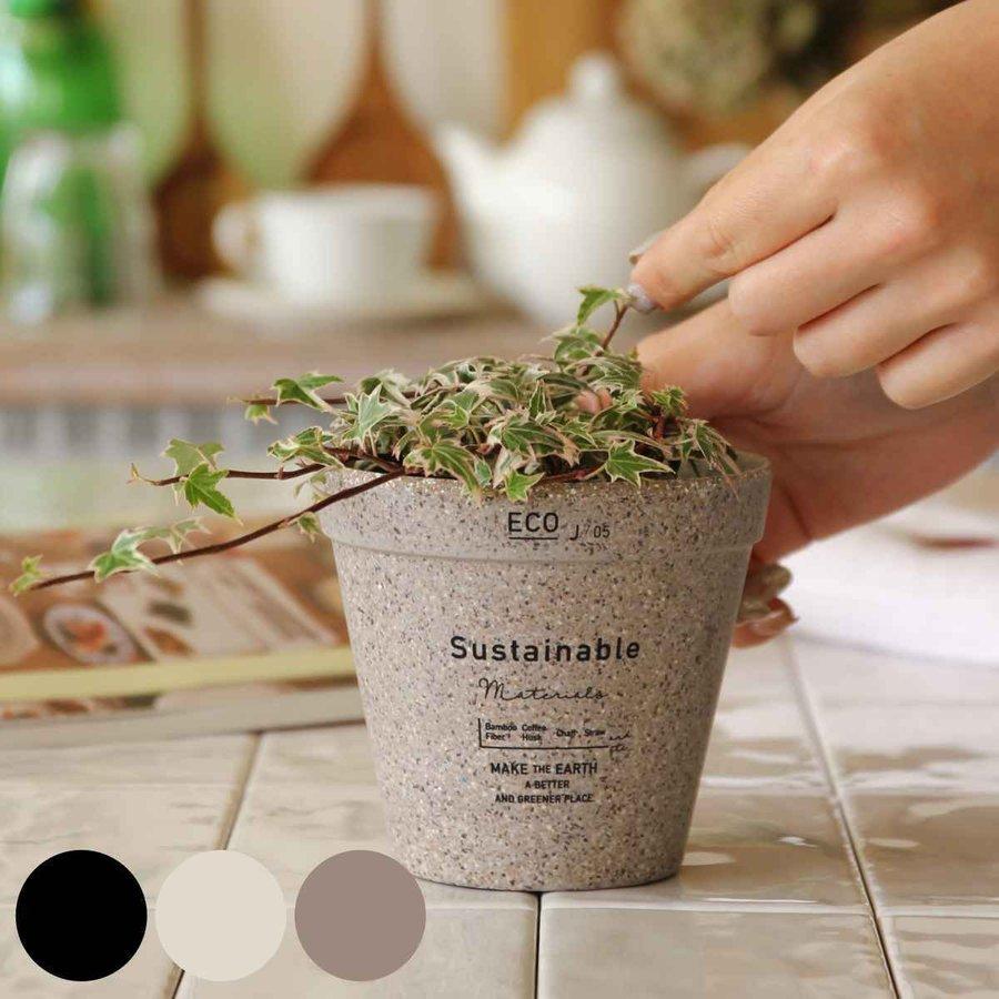 プランター Benign サスティナブルエコポット Sサイズ 植木鉢 ポット プラントポット エコポット 鉢 穴無し 3915 インテリアパレットヤフー店 通販 Yahoo ショッピング