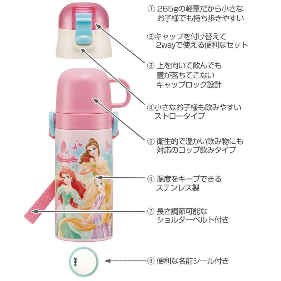 水筒 キッズ 410ml 2way コップ ストロー ステンレス ディズニープリンセス （ アリエル ベル ラプンツェル 白雪姫 シンデレラ オーロラ姫 保温 保冷 ）｜interior-palette｜02