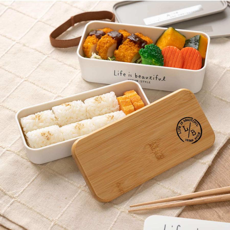 正和 弁当箱 2段 730ml バンブー LIFE IS BEAUTIFUL 長角ネストランチ
