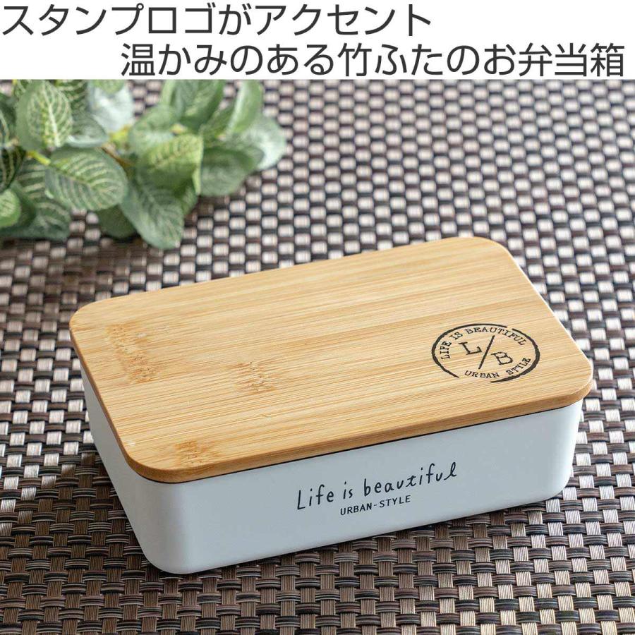 正和 弁当箱 1段 600ml バンブー LIFE IS BEAUTIFUL 長角一段ランチ