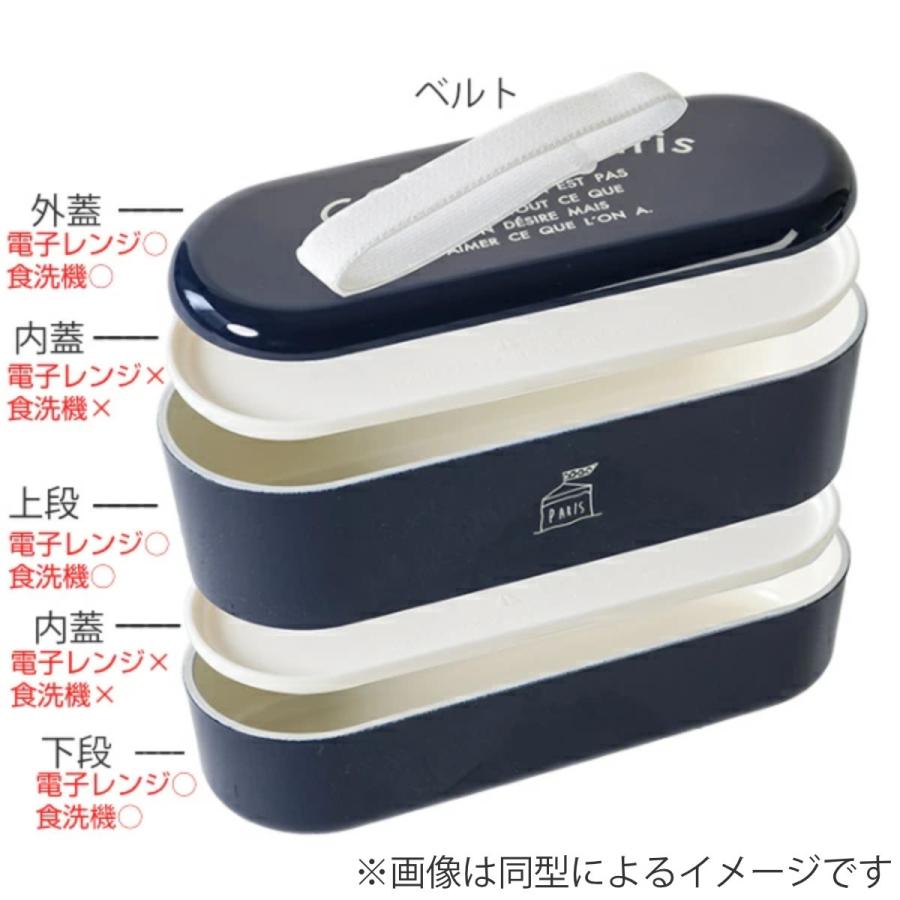 正和 弁当箱 2段 550ml ARBRE スリムネストランチ （ お弁当箱 ランチ