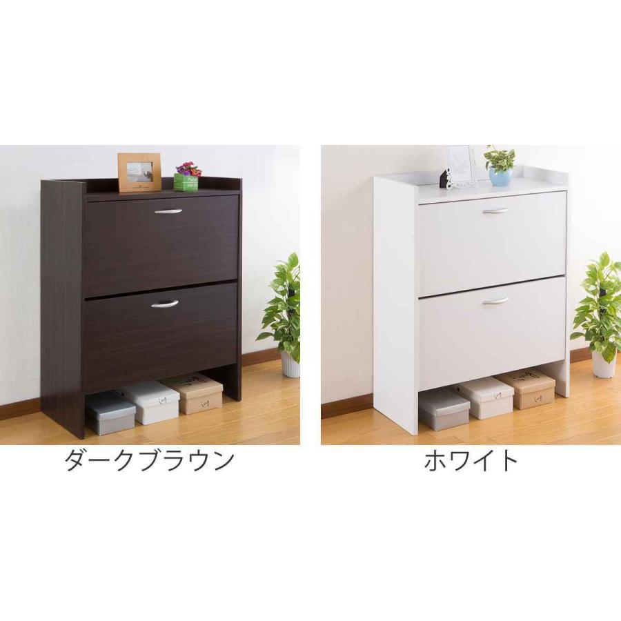 シューズラック 2段 幅75cm 奥行30cm スリム （ 下駄箱 靴箱 靴 収納