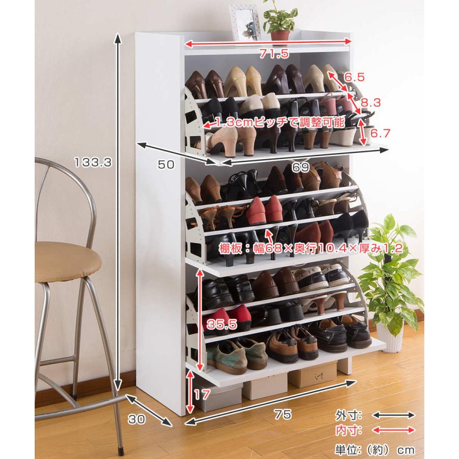 シューズラック 3段 幅75cm 奥行30cm スリム （ 下駄箱 靴箱 靴 収納