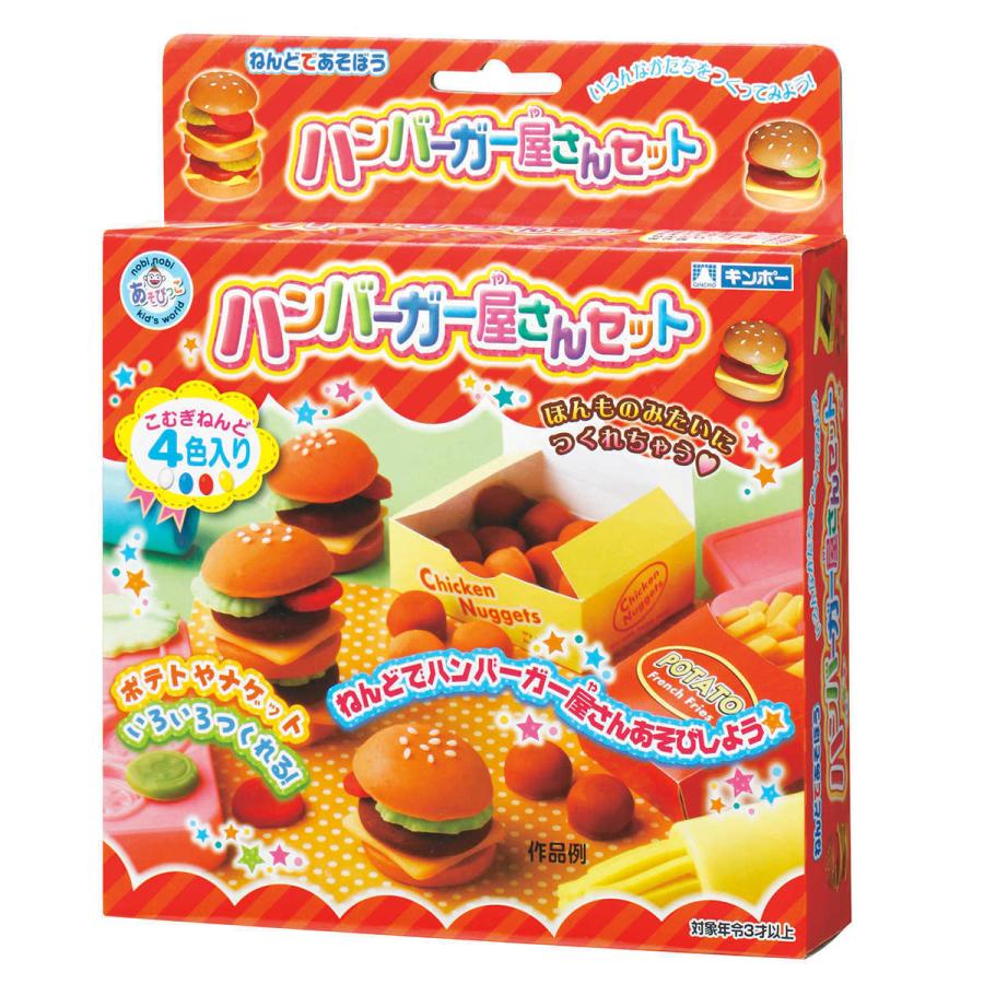 ねんど ハンバーガー屋さんセット 4色入 小麦 （ 粘土 こむぎねんど