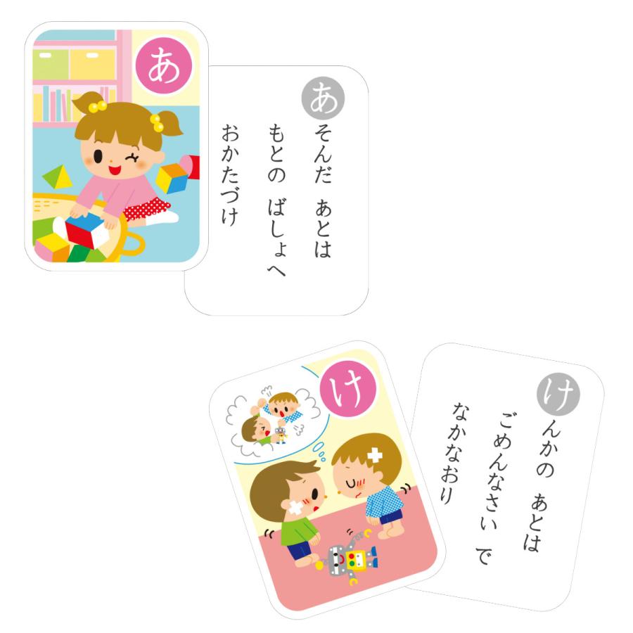 かるた せいかつかるた 知育 おもちゃ ( 知育玩具 カルタ 生活 マナー 習慣 カードゲーム 読み上げ スマホ 子供 キッズ 幼児 ) :395066:インテリアパレットヤフー店 - 通販 - Yahoo!ショッピング かるた せいかつかるた 知育 おもちゃ ( 知育玩具 カルタ 生活 マナー 習慣 カードゲーム 読み上げ スマホ 子供 キッズ 幼児 ) :395066:インテリアパレットヤフー店 - 通販 - Yahoo!ショッピング