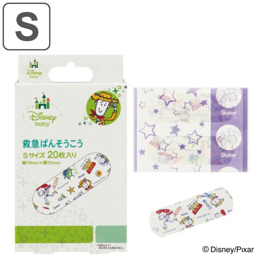 110円 ずっと気になってた キャラクター救急ばんそうこう Sサイズ 枚入り くまのプーさん ばんそうこう 絆創膏 可愛い キャラクター