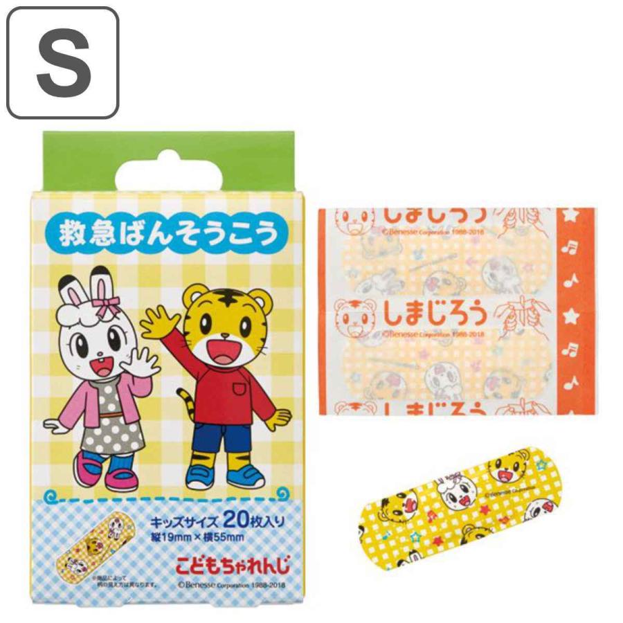 キャラクター救急ばんそうこう Sサイズ 枚入り しまじろう ばんそうこう 絆創膏 可愛い キャラクター インテリアパレットヤフー店 通販 Yahoo ショッピング