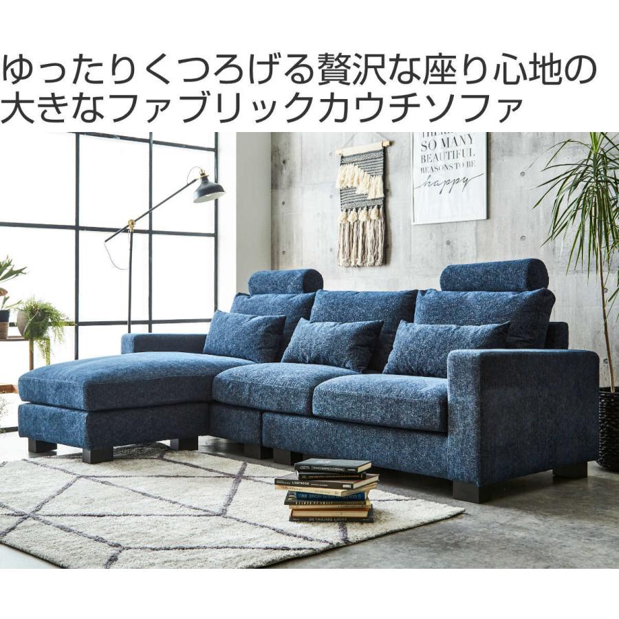 カウチソファ 三人掛け 幅250cm L字 エリザベス2 （ 開梱設置 コーナー